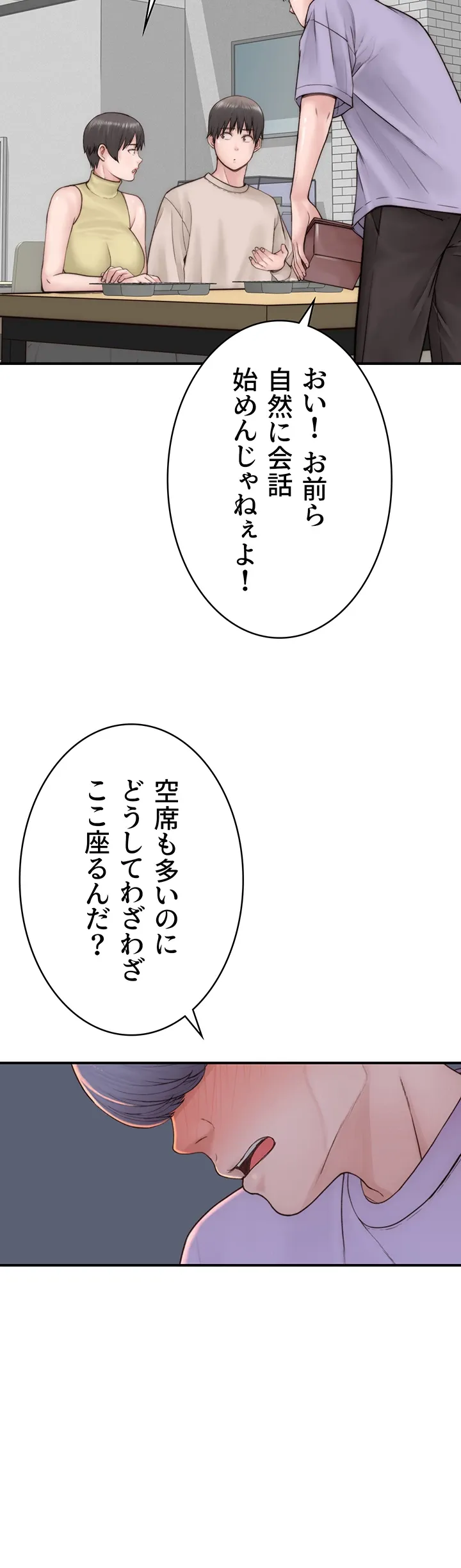 抜け出せない母親の沼 - Page 19